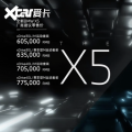 售34.99万元 宝马i3 eDrive35L正式上市