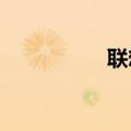 联想vibe（联想VIBE）