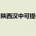 陕西汉中可提供康佳电水壶维修服务地址在哪
