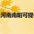 河南南阳可提供莱克豆浆机维修服务地址在哪