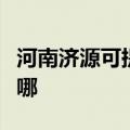 河南济源可提供飞利浦咖啡机维修服务地址在哪