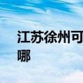 江苏徐州可提供SKG咖啡机维修服务地址在哪