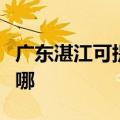 广东湛江可提供荣事达咖啡机维修服务地址在哪