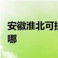 安徽淮北可提供格兰仕电烤箱维修服务地址在哪