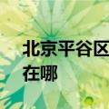 北京平谷区可提供SKG咖啡机维修服务地址在哪