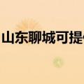 山东聊城可提供松下咖啡机维修服务地址在哪