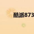 酷派8730l如何装卡（酷派8730L）
