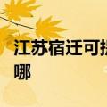 江苏宿迁可提供格兰仕电烤箱维修服务地址在哪