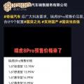 瑞虎8 Pro预售价曝光或13.19万元起