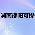 湖南邵阳可提供东菱电烤箱维修服务地址在哪