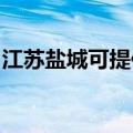江苏盐城可提供联创电烤箱维修服务地址在哪