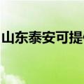 山东泰安可提供联创电烤箱维修服务地址在哪