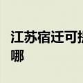 江苏宿迁可提供飞利浦电烤箱维修服务地址在哪
