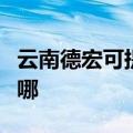 云南德宏可提供荣事达电烤箱维修服务地址在哪