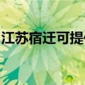 江苏宿迁可提供东菱面包机维修服务地址在哪