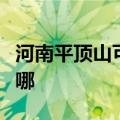 河南平顶山可提供德意电烤箱维修服务地址在哪