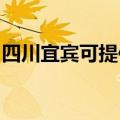 四川宜宾可提供德意电烤箱维修服务地址在哪