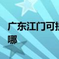 广东江门可提供荣事达加湿器维修服务地址在哪