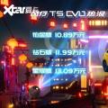 东风T5 EVO热浪热门 10.89万元起