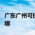 广东广州可提供荣事达加湿器维修服务地址在哪