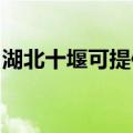 湖北十堰可提供红心加湿器维修服务地址在哪