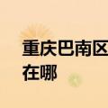 重庆巴南区可提供SKG加湿器维修服务地址在哪