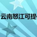 云南怒江可提供海尔电风扇维修服务地址在哪