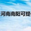 河南南阳可提供格力电暖器维修服务地址在哪