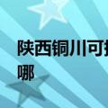 陕西铜川可提供3M饮水设备维修服务地址在哪