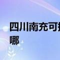 四川南充可提供3M饮水设备维修服务地址在哪