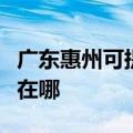 广东惠州可提供三星空气净化器维修服务地址在哪