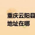 重庆云阳县可提供SKG空气净化器维修服务地址在哪