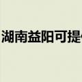 湖南益阳可提供天际血压计维修服务地址在哪