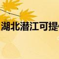湖北潜江可提供红心足浴盆维修服务地址在哪
