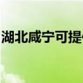 湖北咸宁可提供松下除湿机维修服务地址在哪