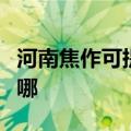 河南焦作可提供艾美特除湿机维修服务地址在哪
