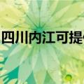 四川内江可提供宏碁投影机维修服务地址在哪
