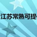 江苏常熟可提供丽讯投影机维修服务地址在哪