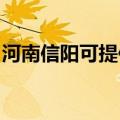 河南信阳可提供丽讯投影机维修服务地址在哪
