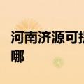 河南济源可提供卡西欧投影机维修服务地址在哪