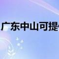 广东中山可提供纽曼投影机维修服务地址在哪
