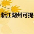浙江湖州可提供纽曼投影机维修服务地址在哪
