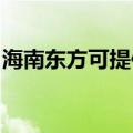 海南东方可提供惠普投影机维修服务地址在哪