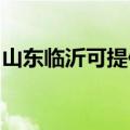 山东临沂可提供三菱投影机维修服务地址在哪