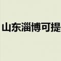 山东淄博可提供JVC投影机维修服务地址在哪