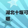 湖北十堰可提供ASK投影机维修服务地址在哪