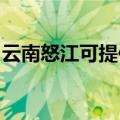 云南怒江可提供三菱投影机维修服务地址在哪