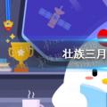 今日鸡宝宝考你答案:庄三月三吃什么？小鸡庄园最新答案答案414