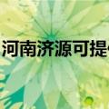 河南济源可提供科密投影机维修服务地址在哪