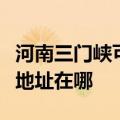 河南三门峡可提供爱普生激光打印机维修服务地址在哪